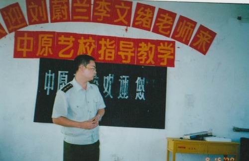 濟(jì)南軍區(qū)話劇團(tuán)著名影視小品演員李文緒到校指導(dǎo)影視表演專業(yè)學(xué)生